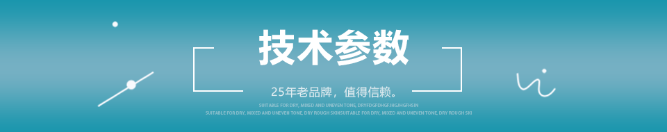 技術參數2.png